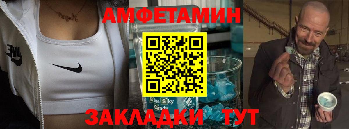 Amphetamine VHQ  АМФЕТАМИН  Сатка  Вход с VPN 