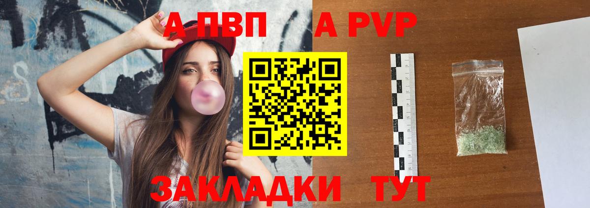 наркошоп  APVP Соль  Вход с VPN  APVP СК  Сатка 