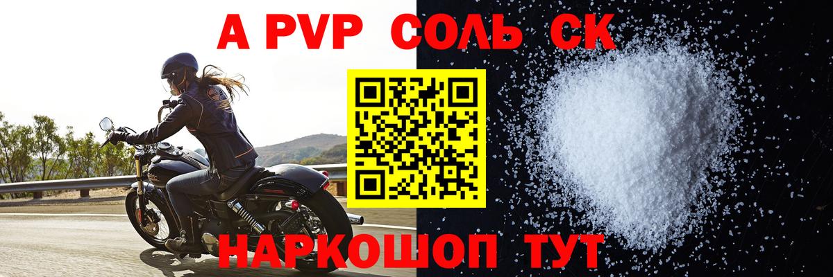 Alpha-PVP кристаллы Сатка