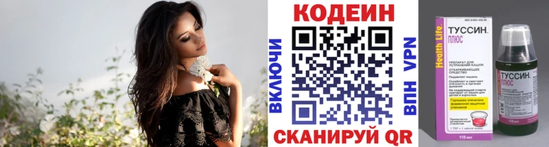 где купить наркоту hydra Кодеин напиток Lean (лин) Сатка