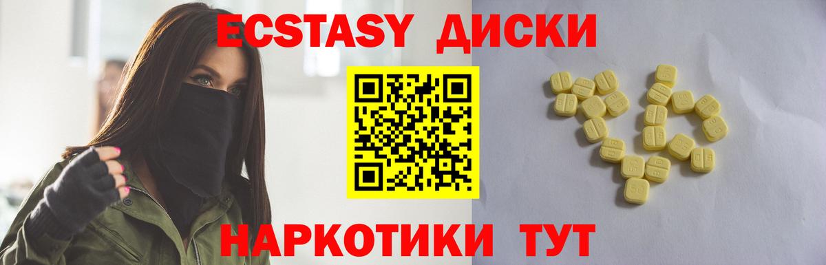 Экстази ешки  Ecstasy 250 мг  Ecstasy  Сатка  Вход с VPN 