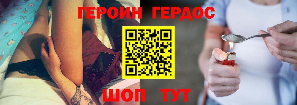 ГЕРОИН хмурый  Вход с VPN  ГЕРОИН  Сатка 
