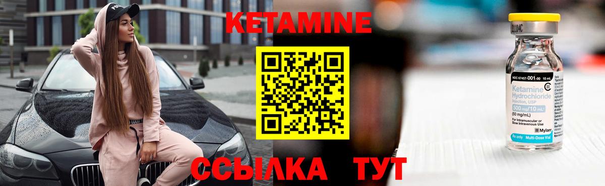 КЕТАМИН ketamine  Вход с VPN  Сатка 
