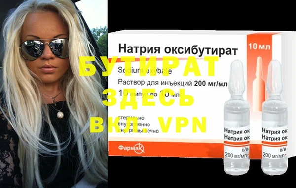 бутират Арсеньев