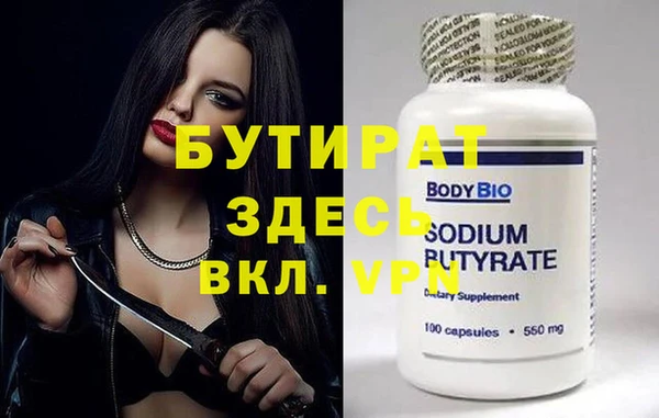 бутират Арсеньев