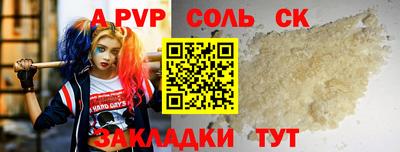 ALPHA-PVP Жуковский