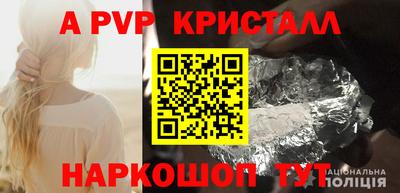 ALPHA-PVP Жуковский