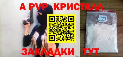 ALPHA-PVP Жуковский