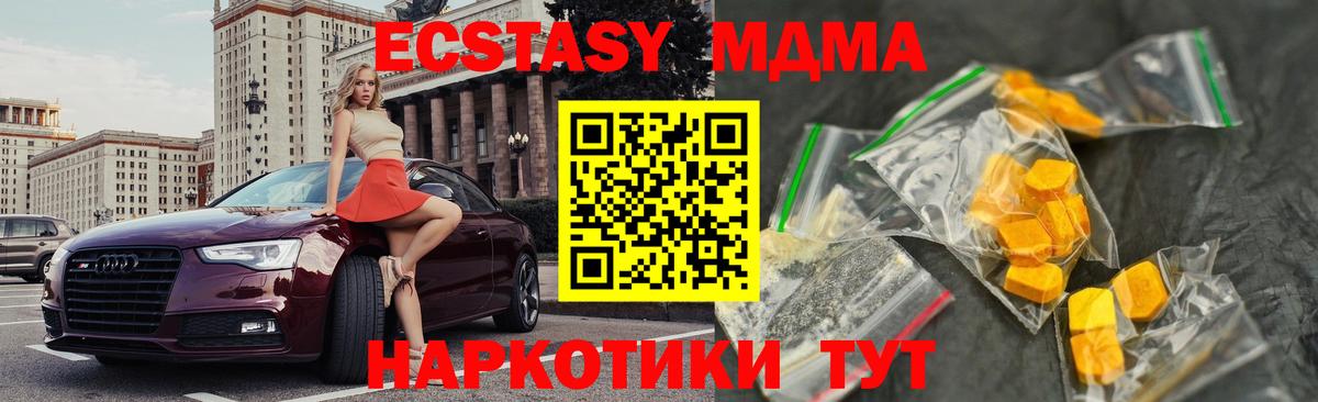 MDMA  МДМА VHQ  Сатка  Вход с VPN  MDMA crystal 