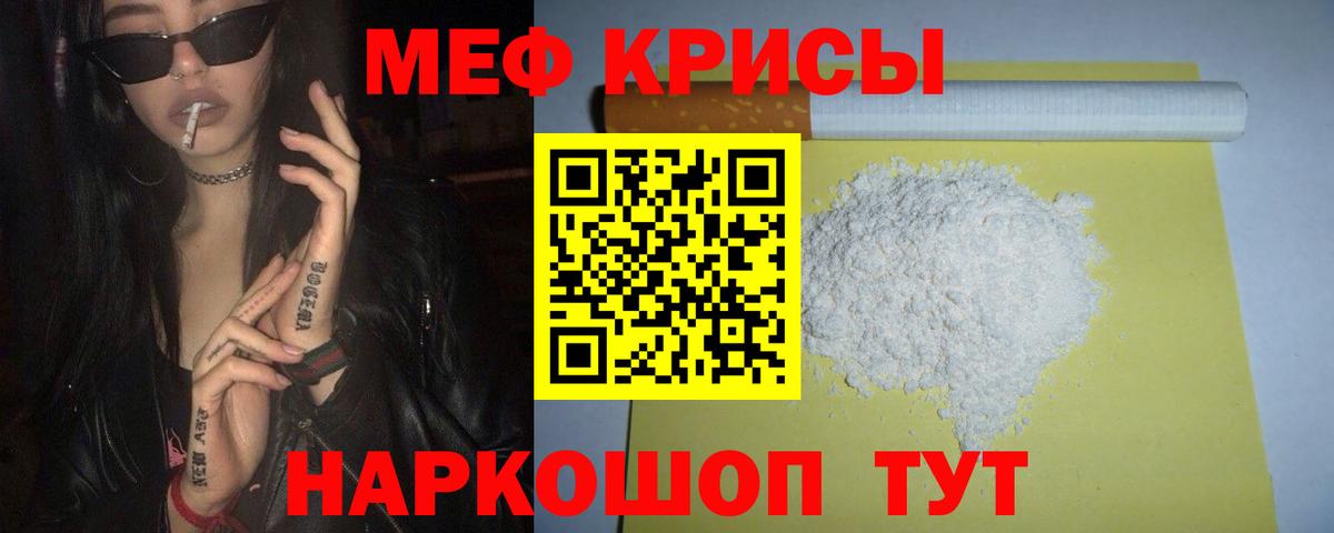 Меф  Вход с VPN  Сатка  Мефедрон VHQ 
