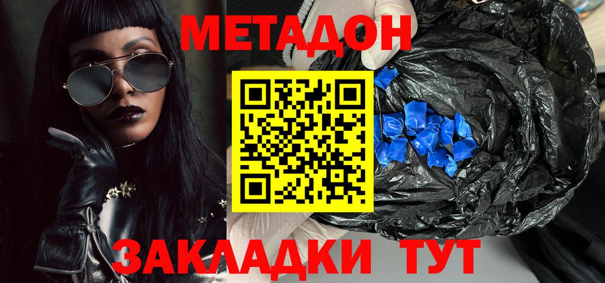 Метадон мёд  Вход с VPN  Сатка 