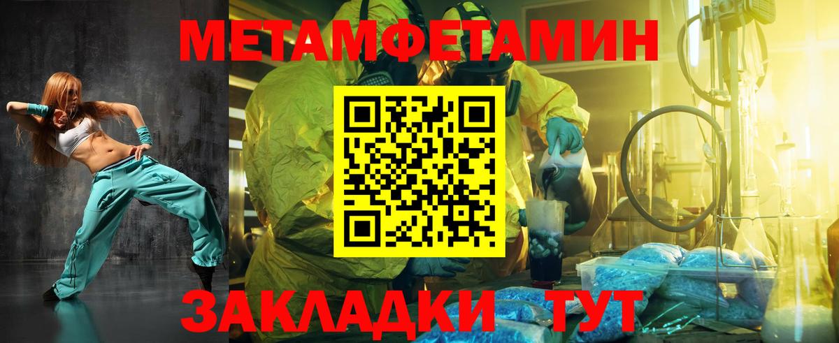 МЕТАМФЕТАМИН винт  Вход с VPN  Сатка  МЕТАМФЕТАМИН  МЕТАМФЕТАМИН винт 