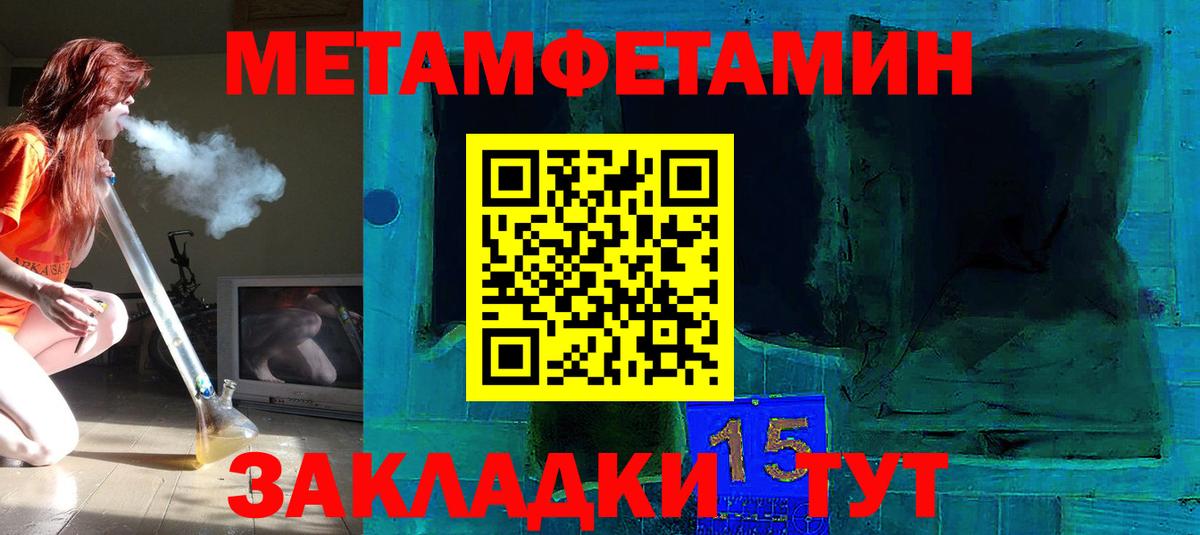 МЕТАМФЕТАМИН витя Сатка