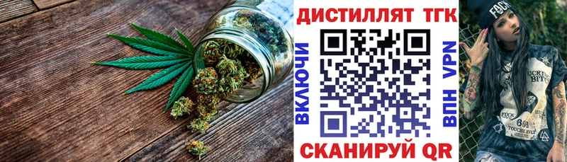 Дистиллят ТГК вейп  Сатка 
