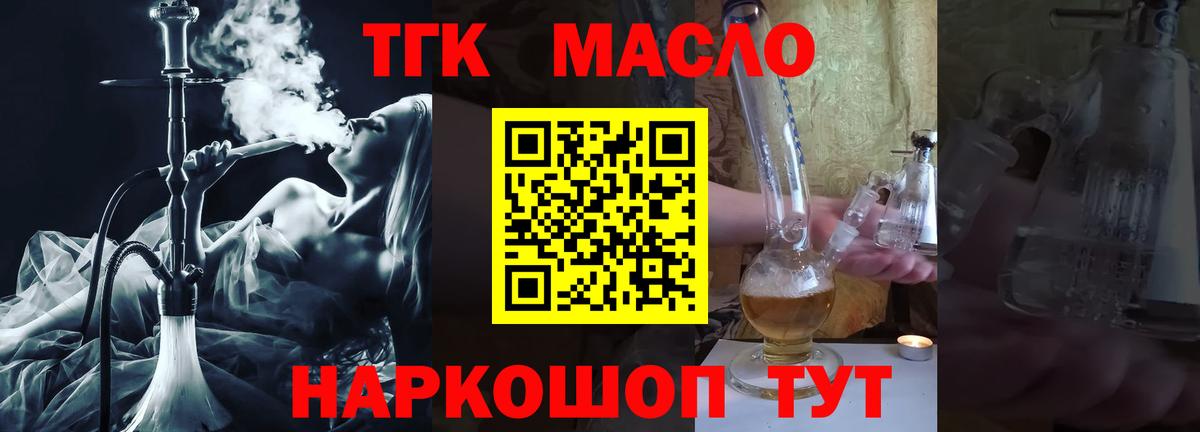 ТГК вейп с тгк Сатка